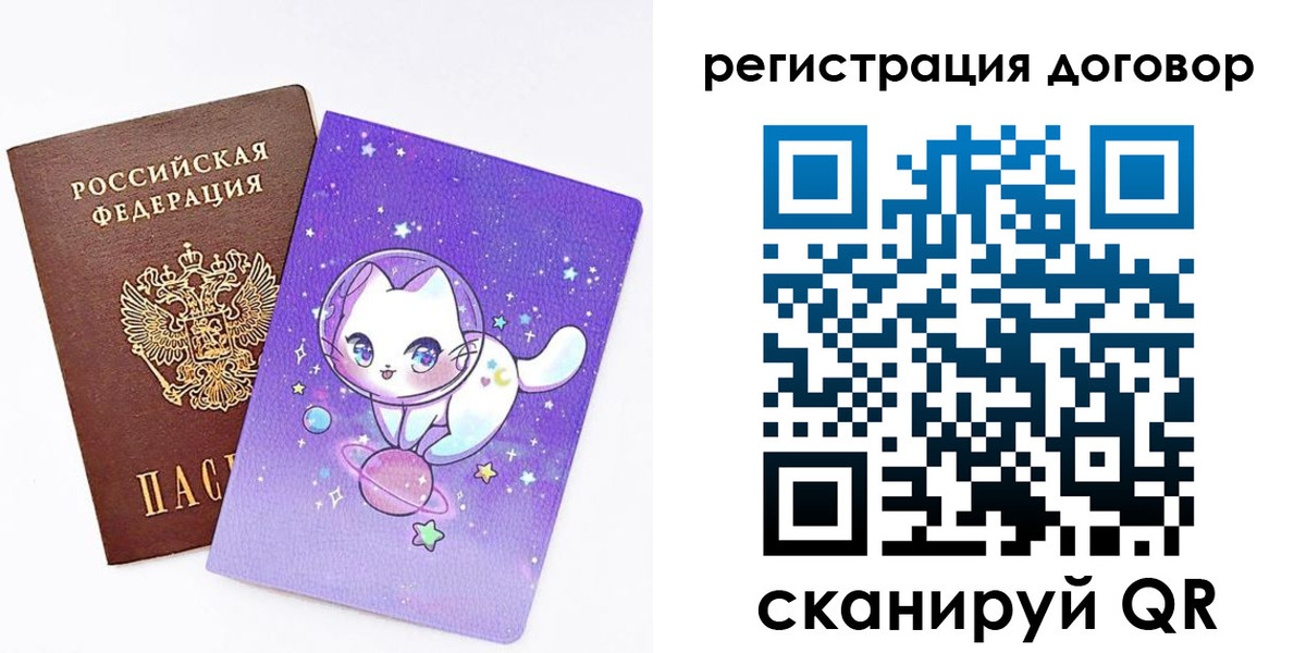 временная регистрация в квартире в Белокурихе