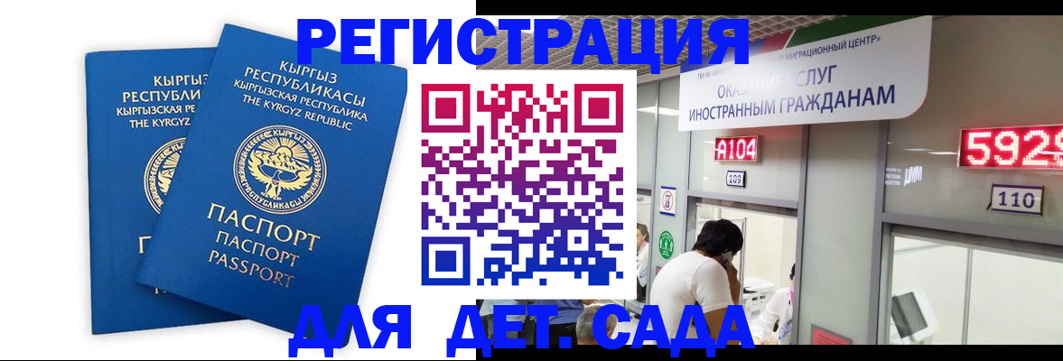 прописка регистрация в Белокурихе