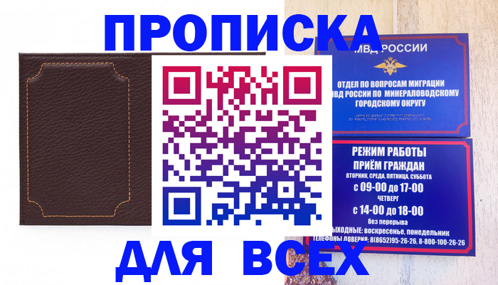 регистрация в Белокурихе