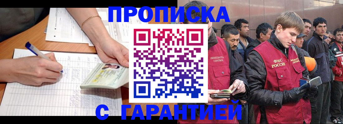 регистрация в Белокурихе