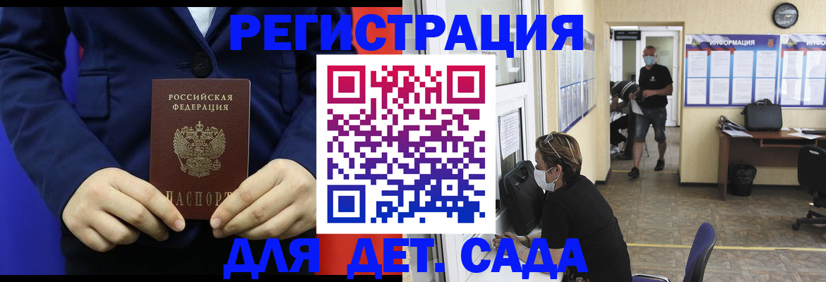регистрация для школы в Белокурихе