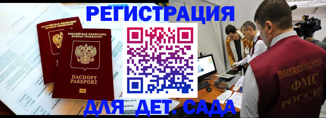 прописка для кредита в Белокурихе